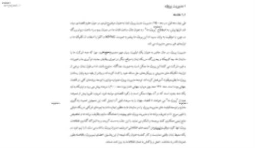 ترجمه کتاب مدیریت پروژه (project management) ترجمه کتاب مدیریت پروژه (project management)